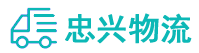 中山到阳山县物流公司